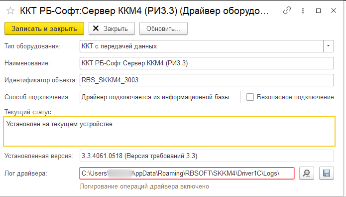 Драйвер оборудования каталог с лог-файлами