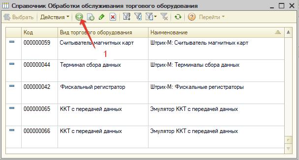 Добавление обработки