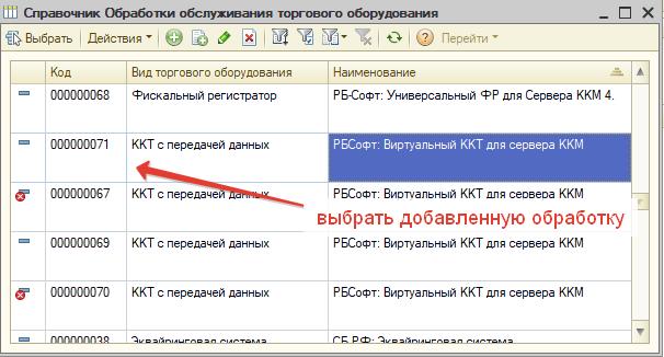 Выбор обработки