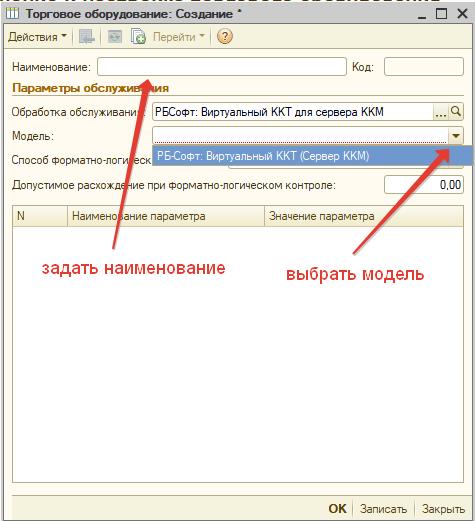Создание модели