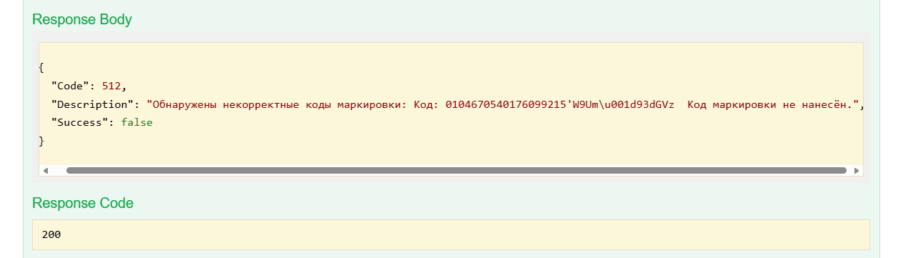 Результат обработки