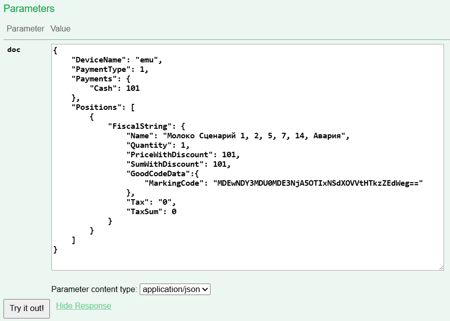 Сформированный запрос