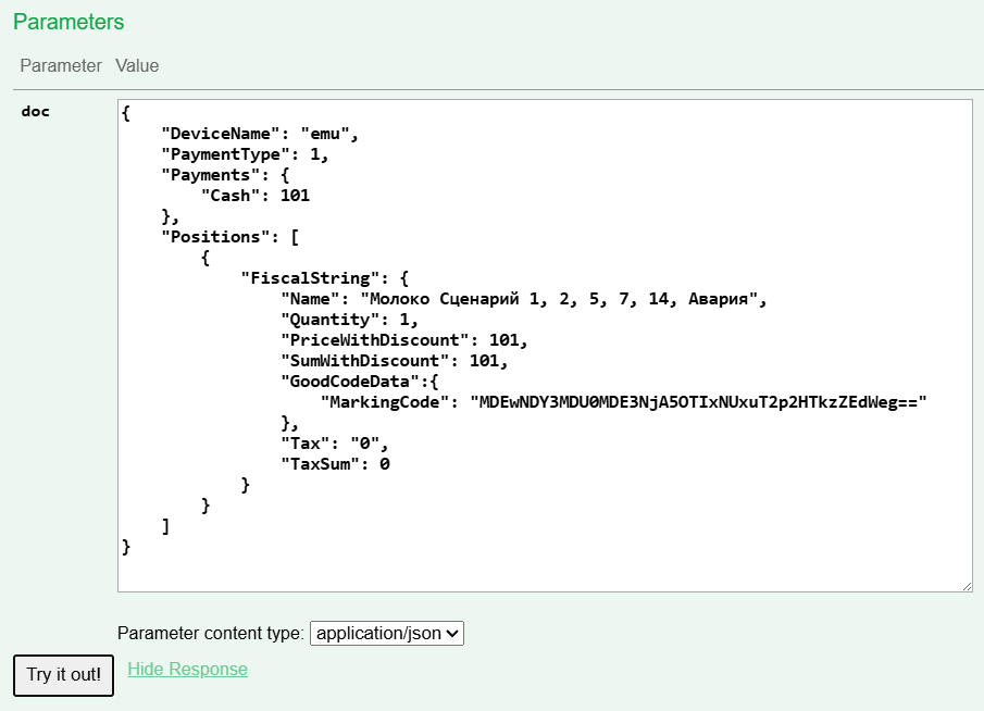Сформированный запрос