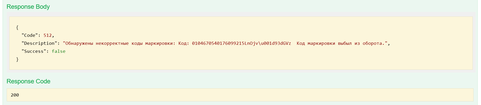 Результат обработки