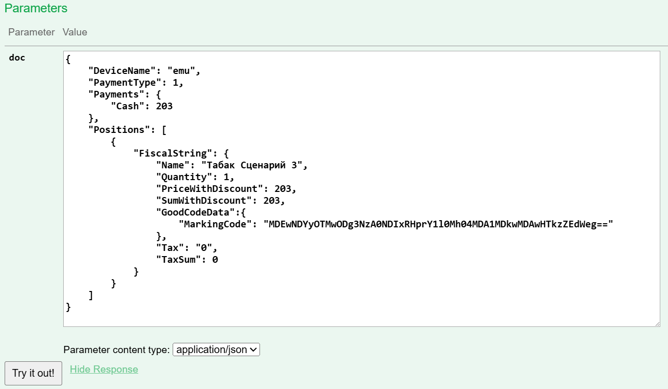 Сформированный запрос