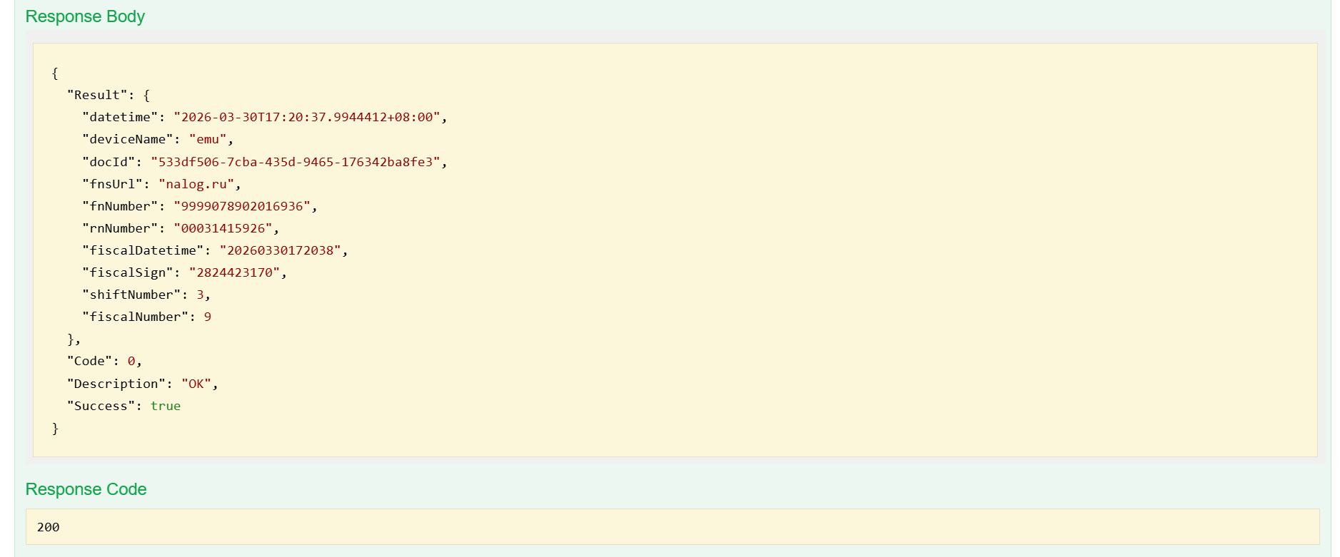 Результат обработки
