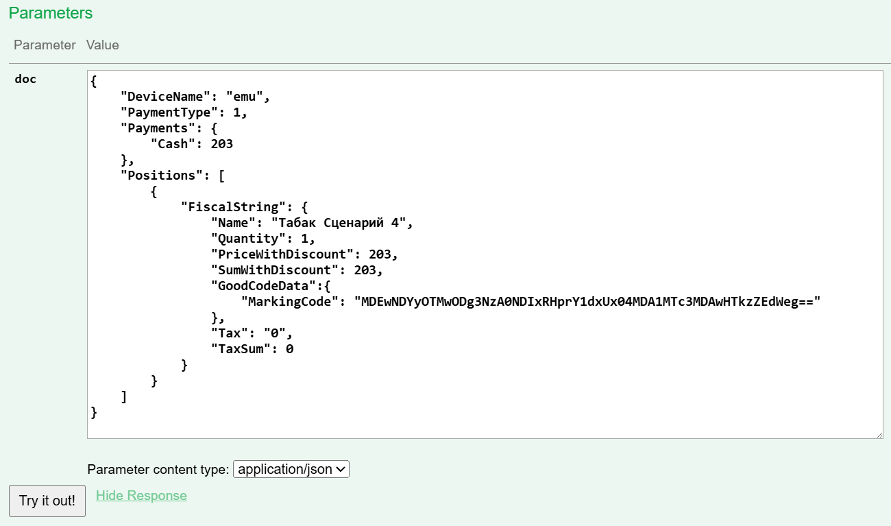 Сформированный запрос
