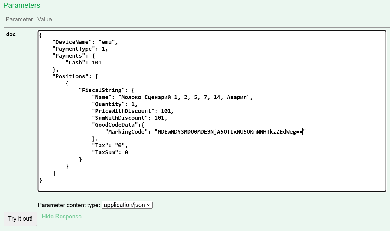 Сформированный запрос