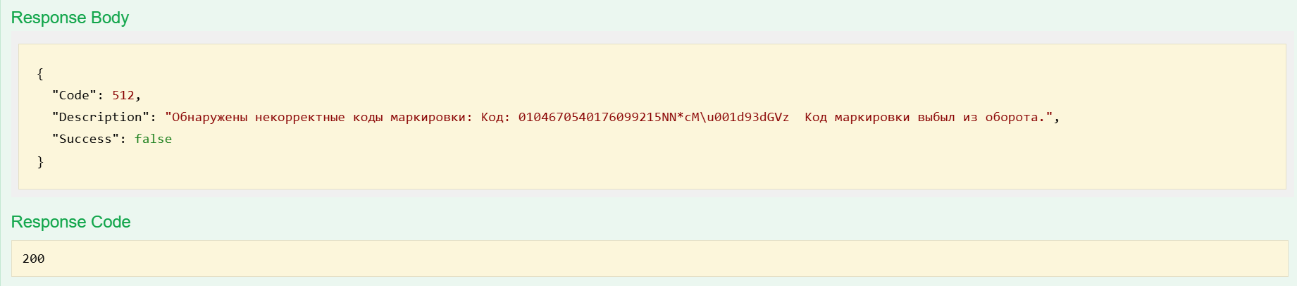 Результат обработки