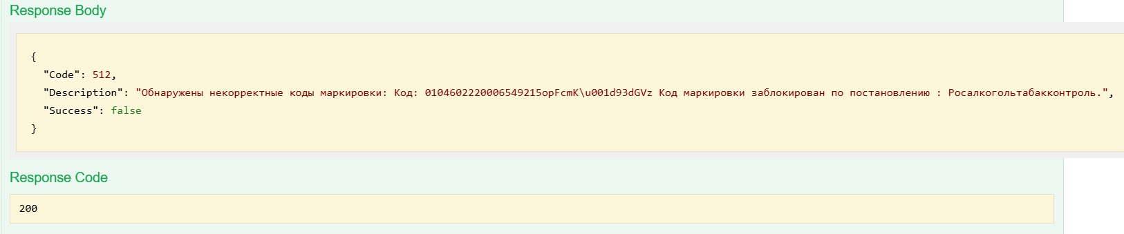 Результат обработки