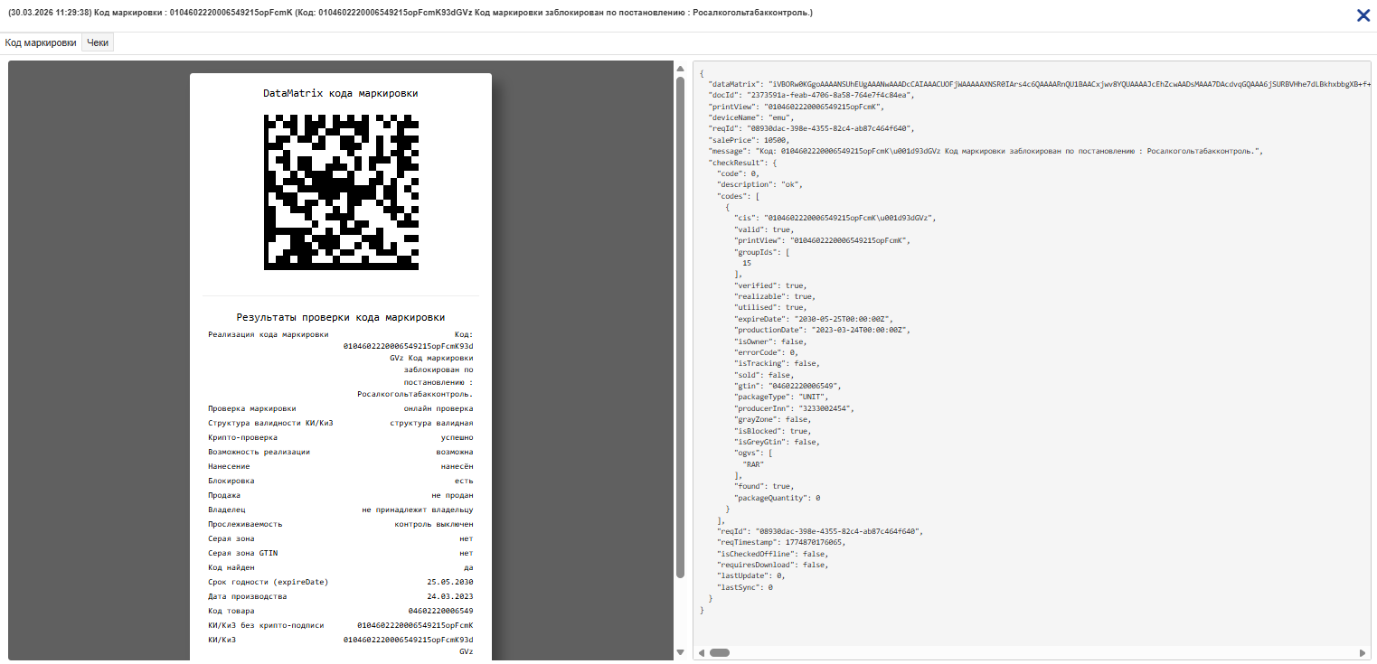 Ответ ТС ПИоТ