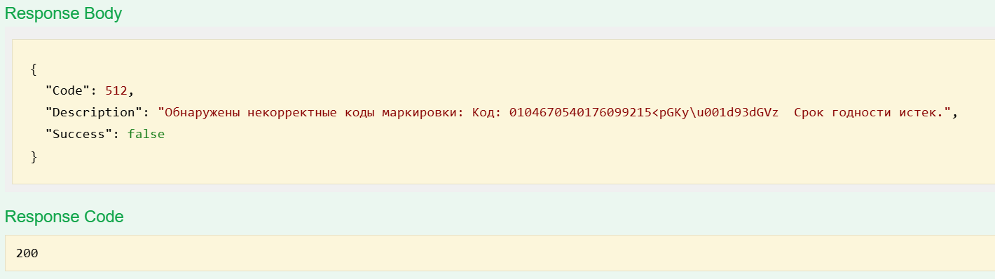 Результат обработки