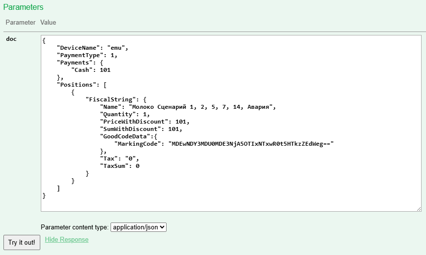 Сформированный запрос
