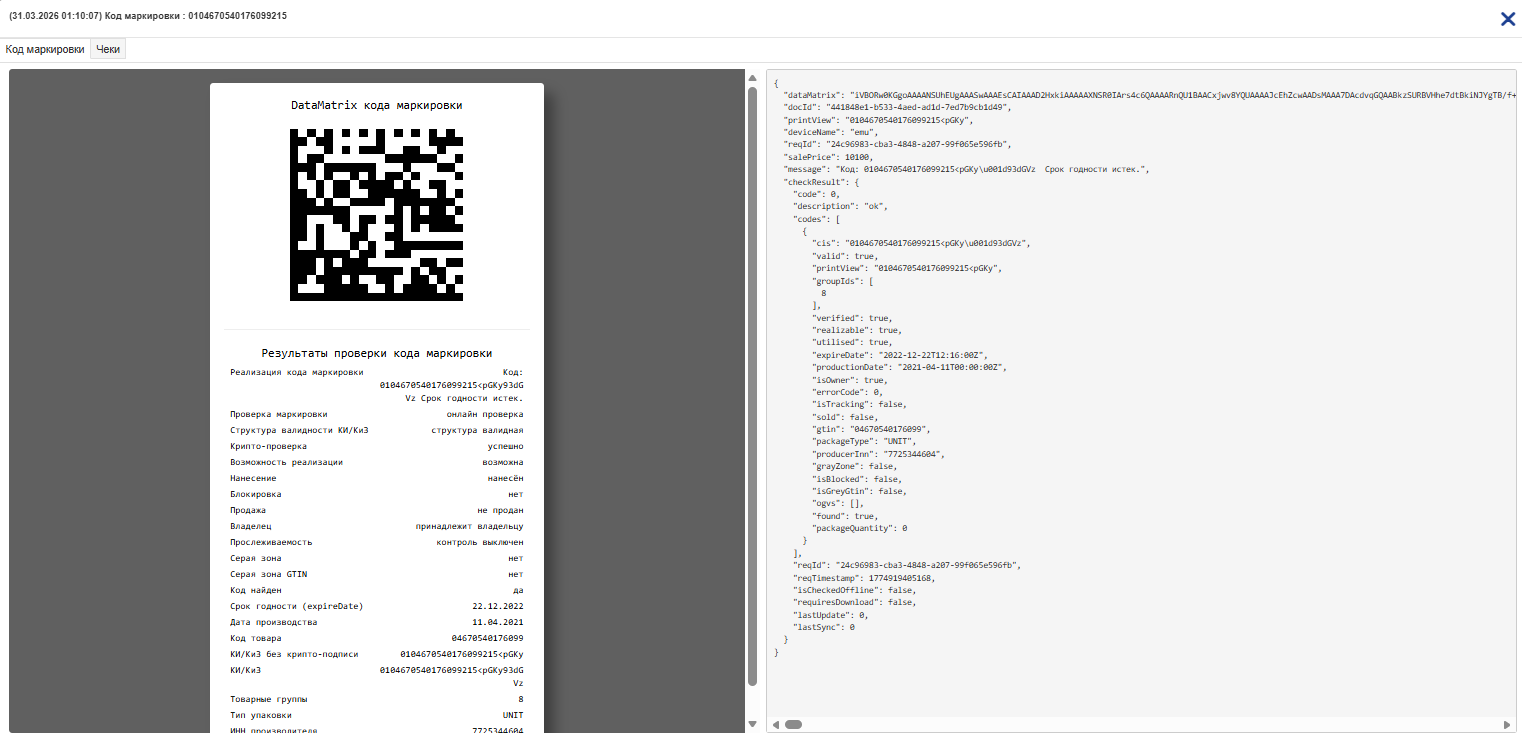 Ответ ТС ПИоТ