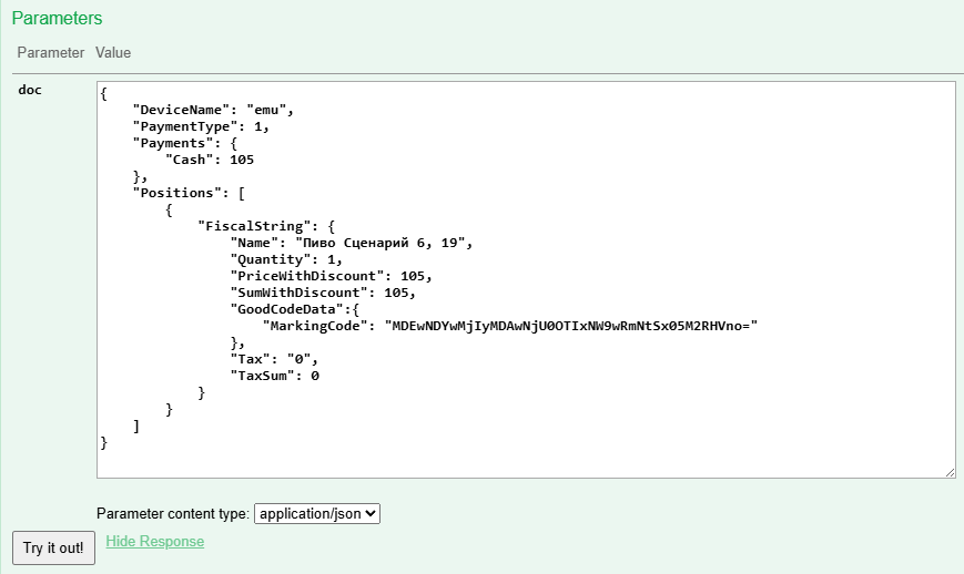 Сформированный запрос