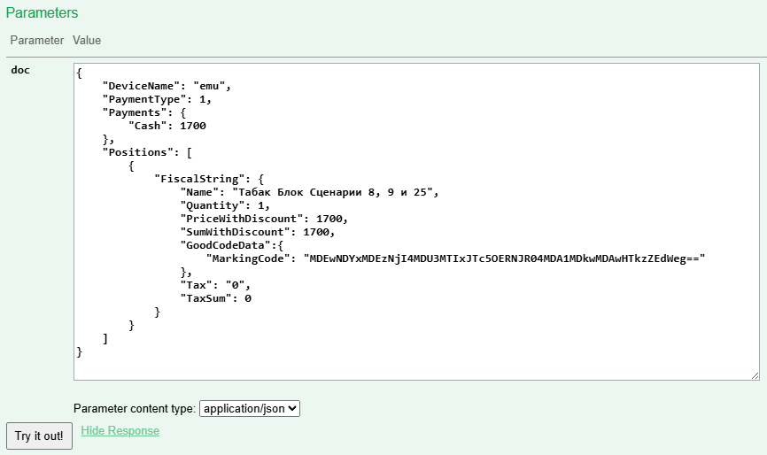 Сформированный запрос