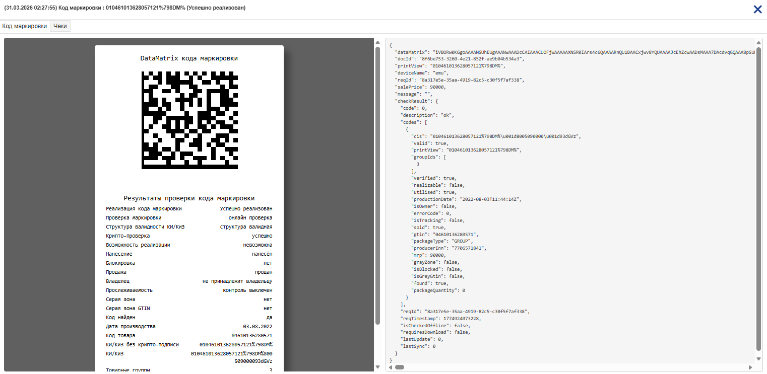 Ответ ТС ПИоТ
