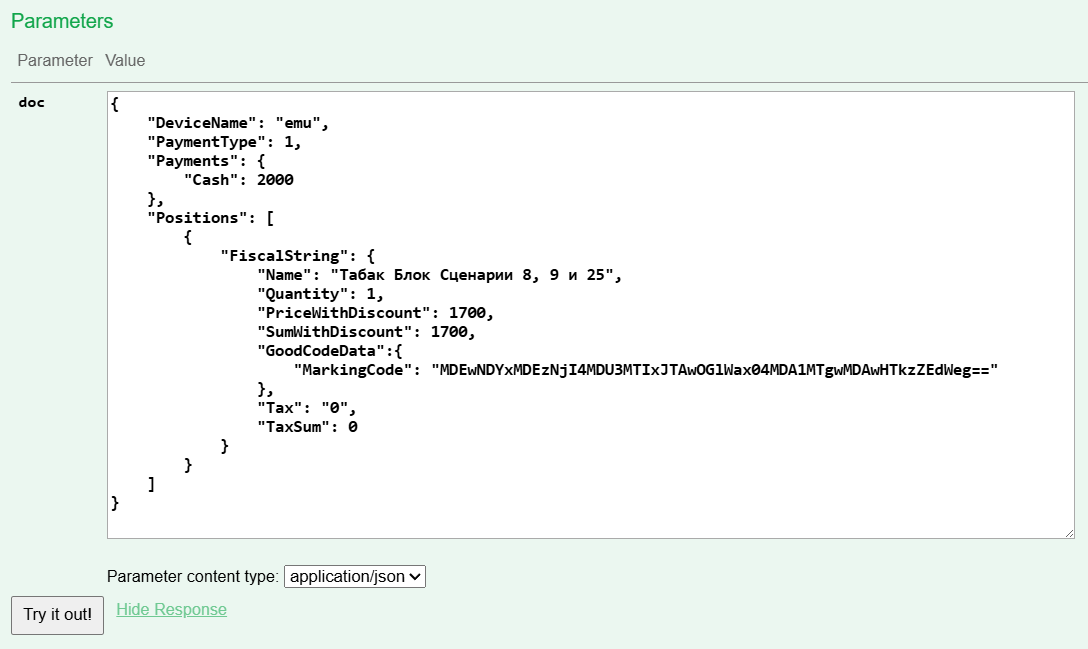 Сформированный запрос