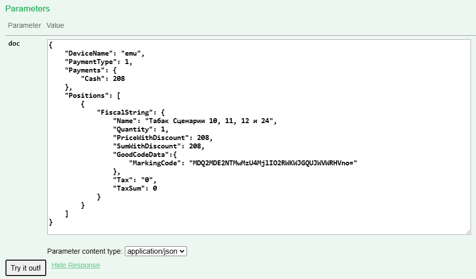 Сформированный запрос