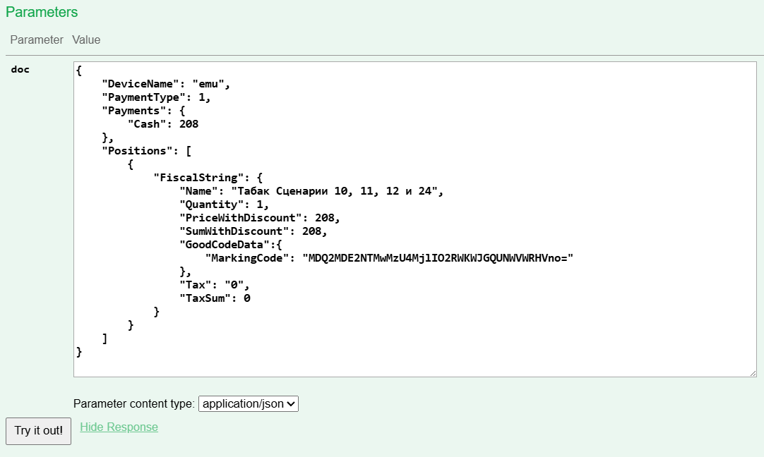 Сформированный запрос