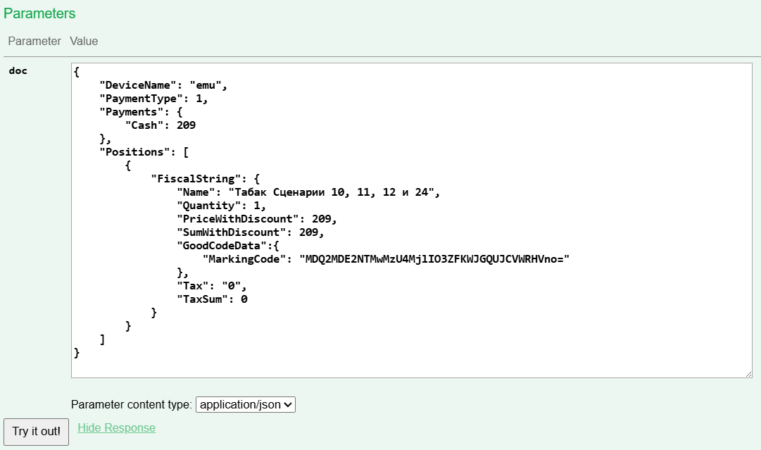 Сформированный запрос