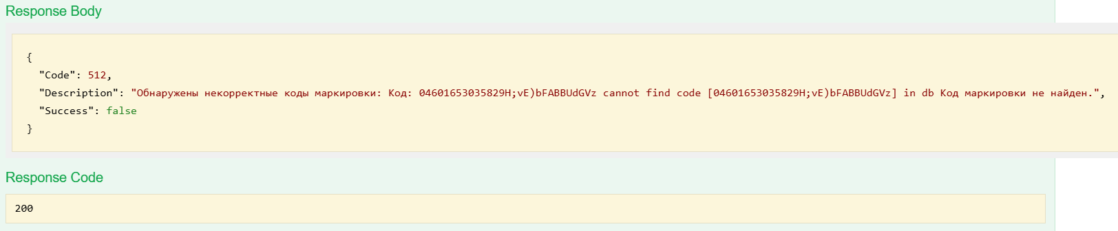 Результат обработки