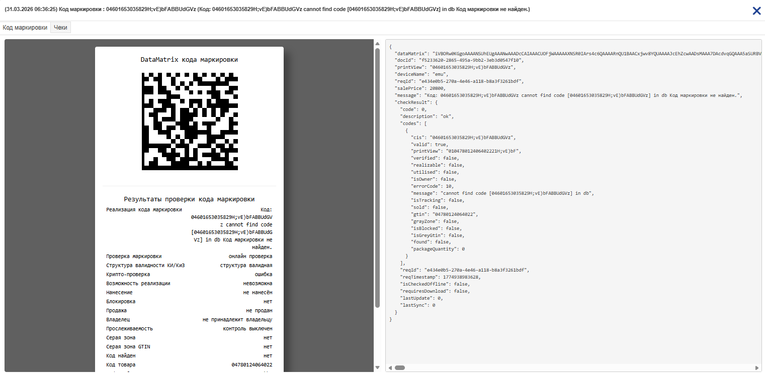 Ответ ТС ПИоТ