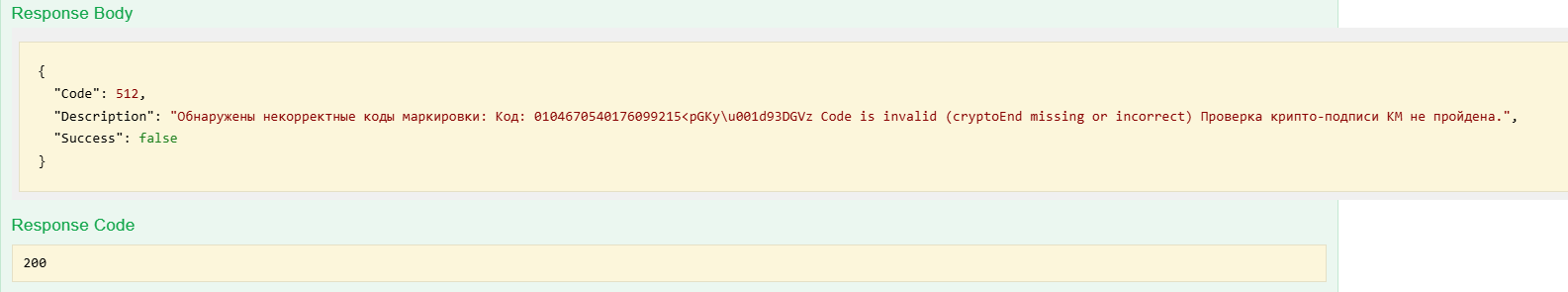 Результат обработки
