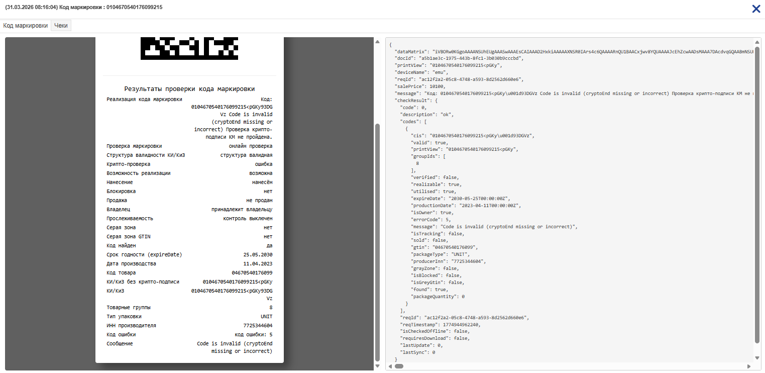 Ответ ТС ПИоТ