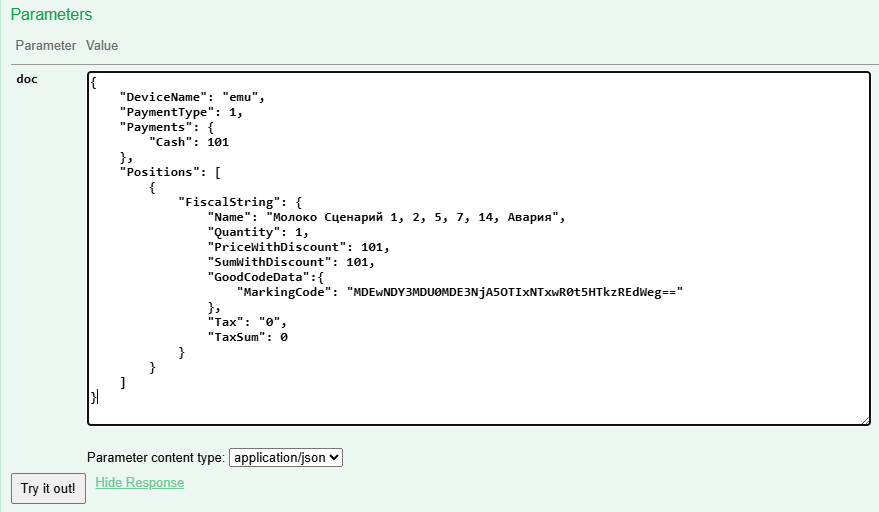 Сформированный запрос