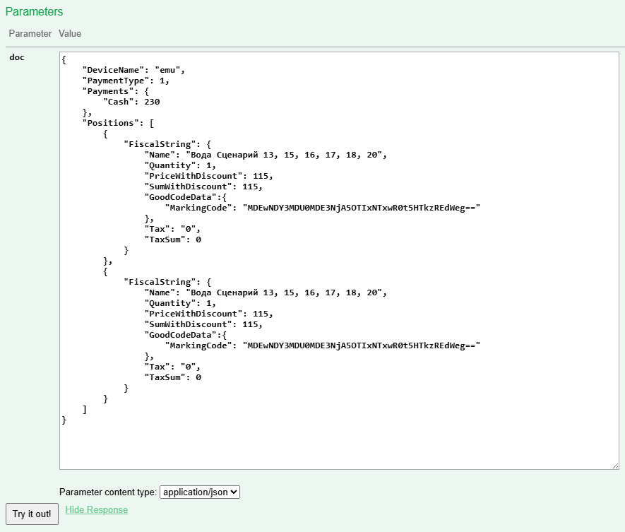 Сформированный запрос