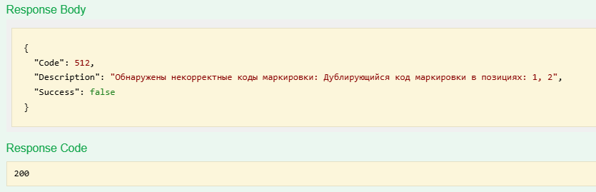 Сообщение о дублировании