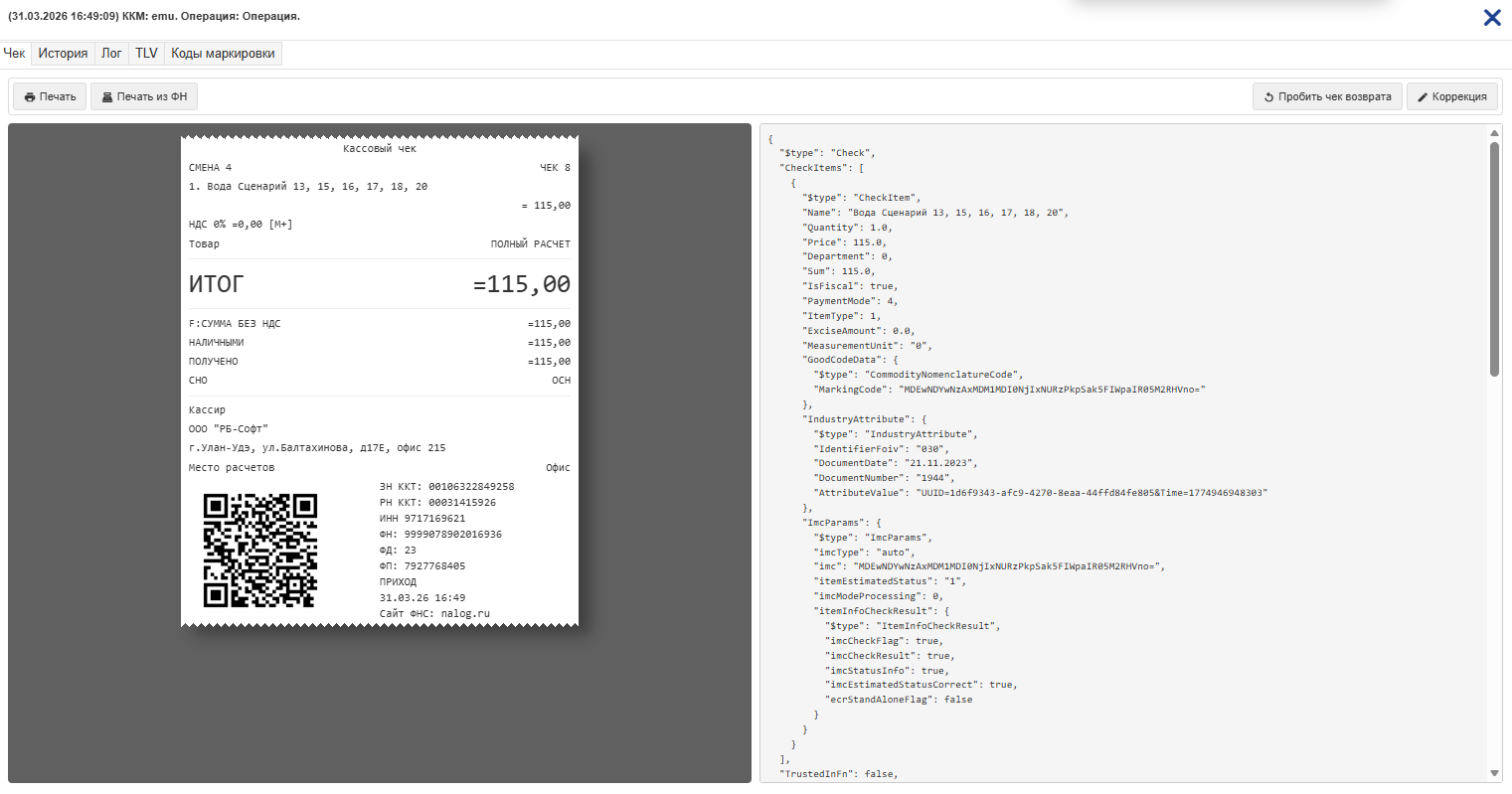 Чек первой продажи