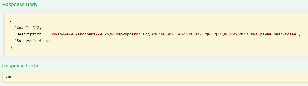 Запрет повторной продажи