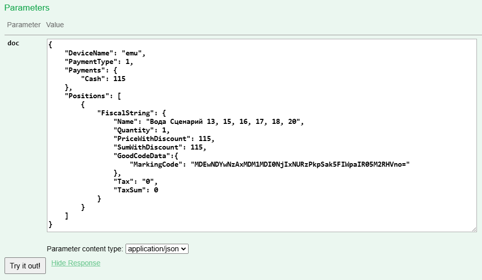 Сформированный запрос