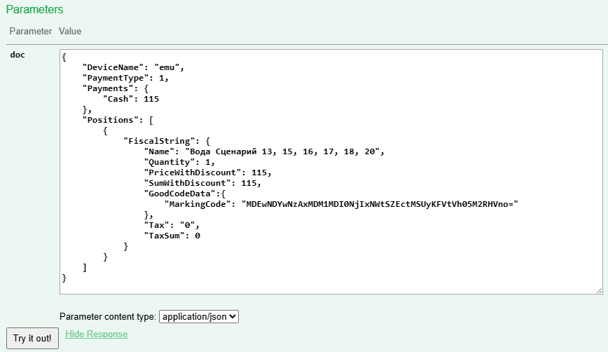 Сформированный запрос