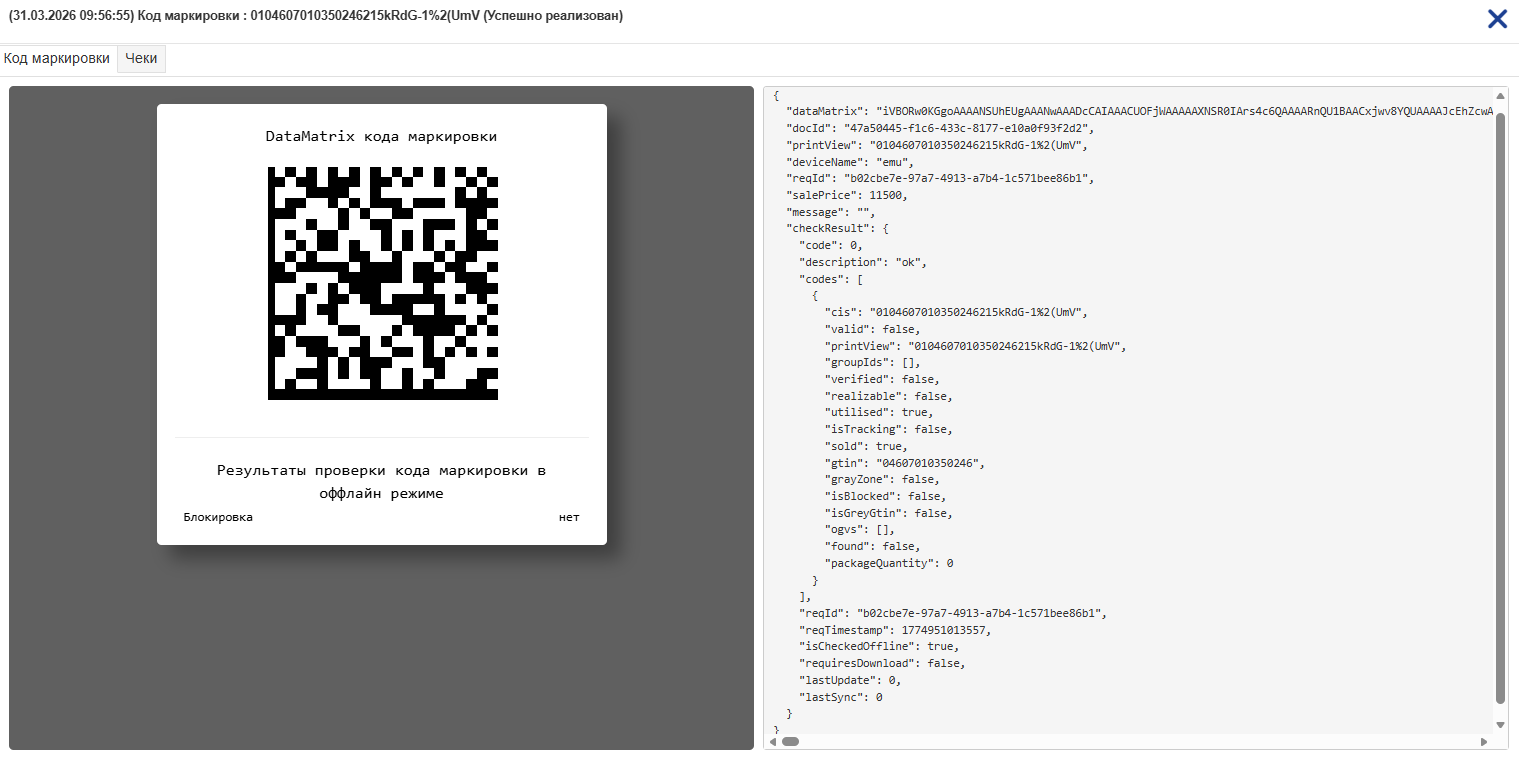Ответ ТС ПИоТ