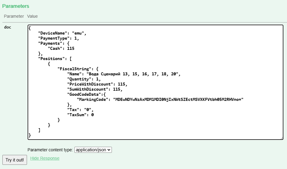 Сформированный запрос