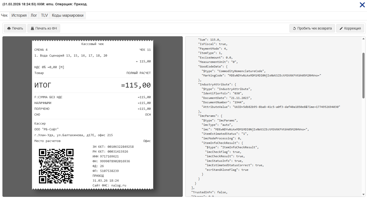 ФД Уведомление о реализации