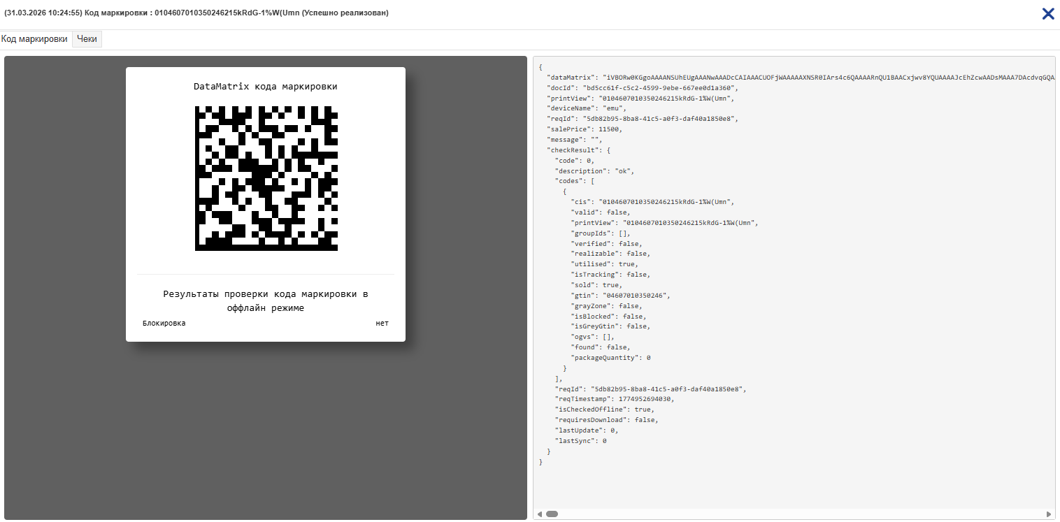 Ответ ТС ПИоТ