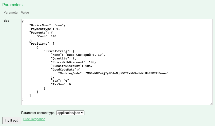 Сформированный запрос