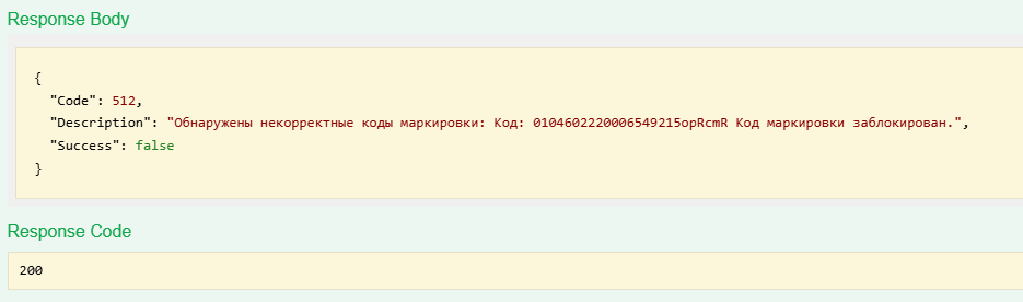 Запрет продажи