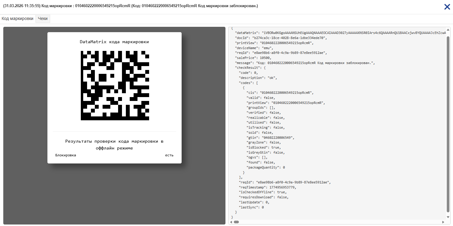 Ответ ТС ПИоТ