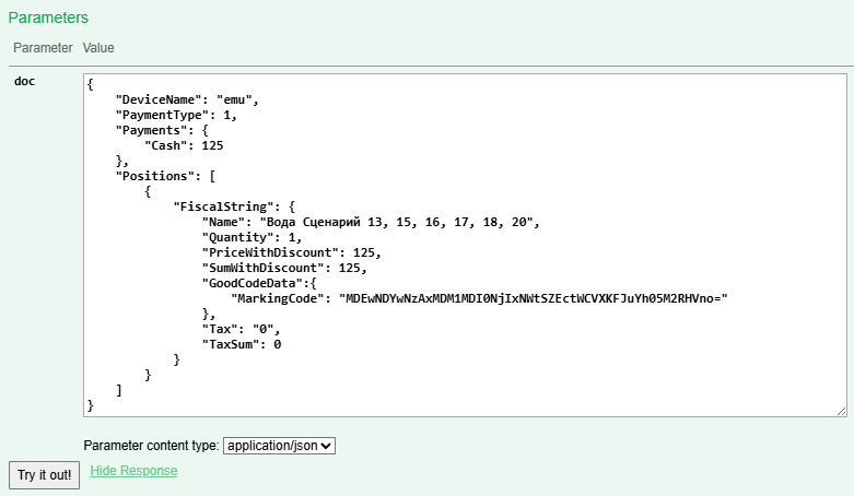 Сформированный запрос