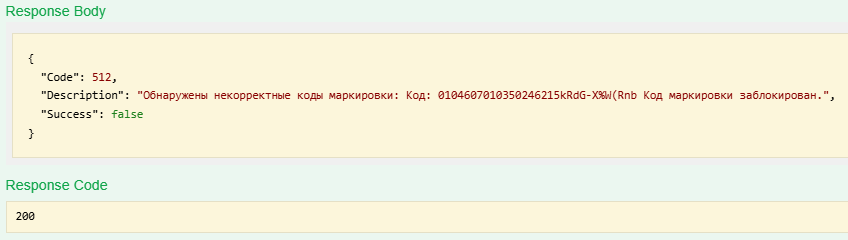 Запрет продажи