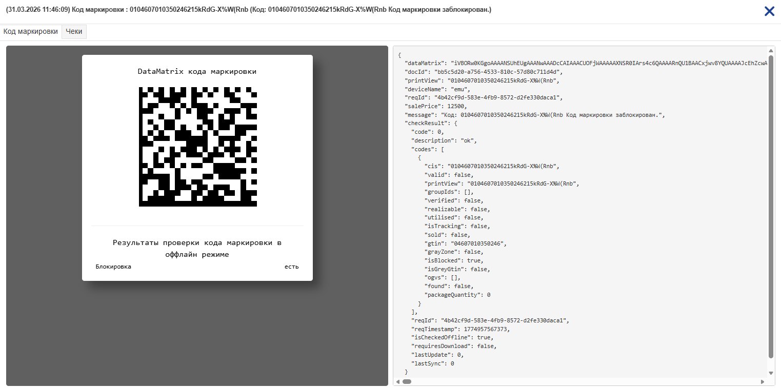 Ответ ТС ПИоТ