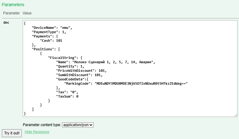 Сформированный запрос
