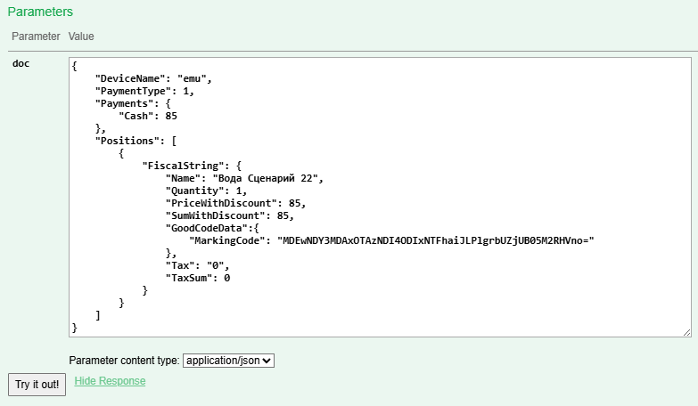 Сформированный запрос