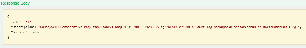 Результат обработки