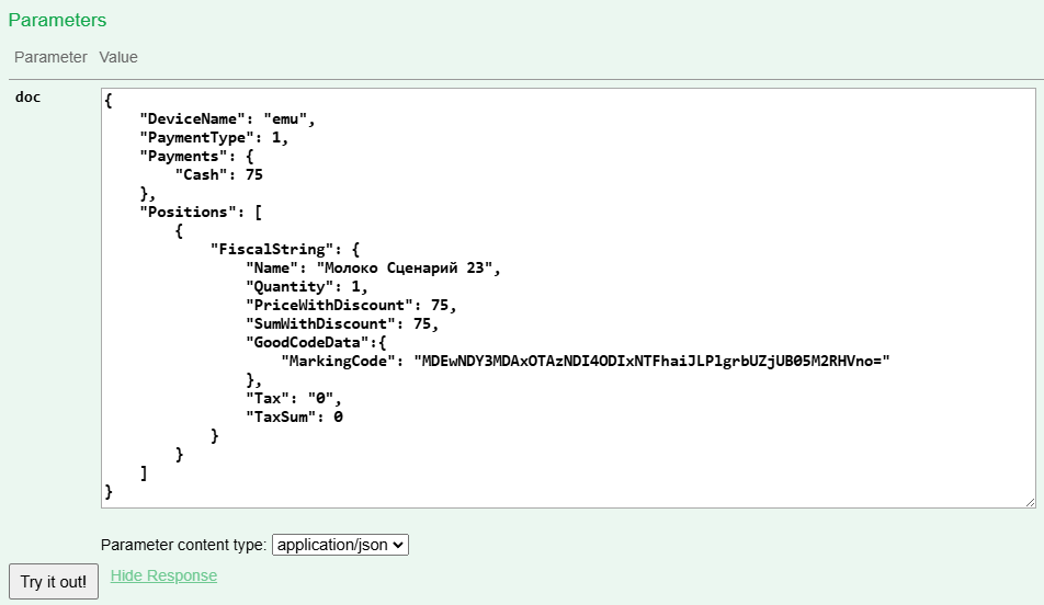 Сформированный запрос